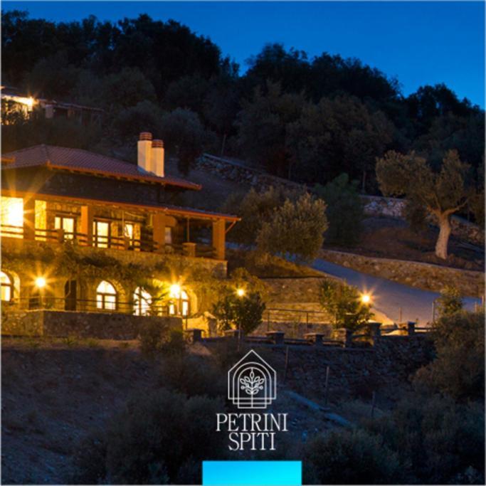 Petrini Spiti Villa Pyrgadikia Dış mekan fotoğraf